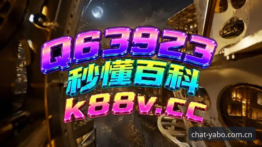 揭秘亚博ag娱乐官方赛事数据入口：不低头看数据的时代来了
